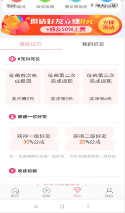 白羊赚2