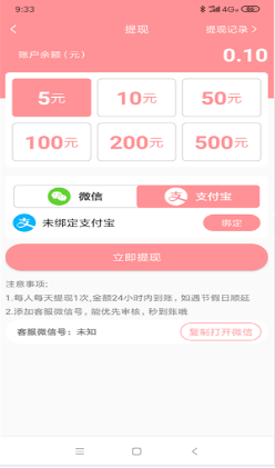 白羊赚3