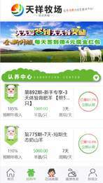 天祥牧场2