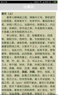 高中必背文言文1