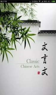 高中必背文言文2