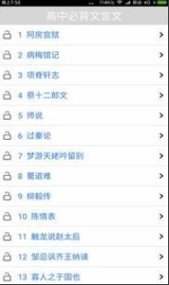 高中必背文言文3