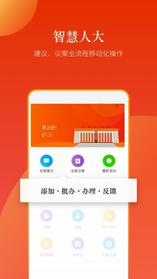 新乡人大2