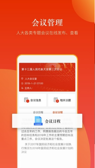 新乡人大3