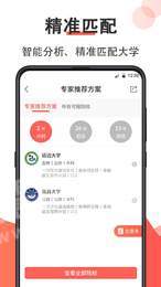 高考志愿在线填报1