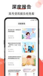 高考志愿在线填报2