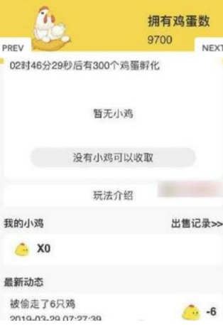 趣赚养鸡场红包版2