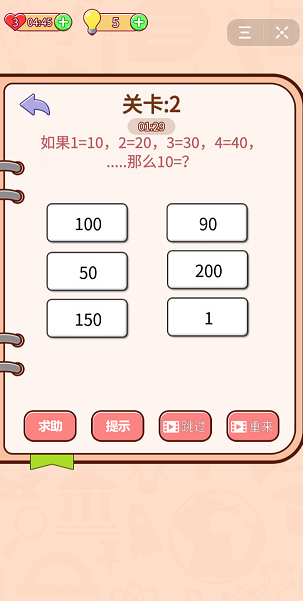 折腾大师红包版3