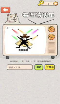 我猜图特牛红包版2