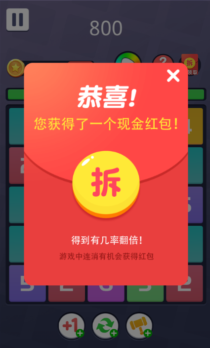 合到10领红包版3