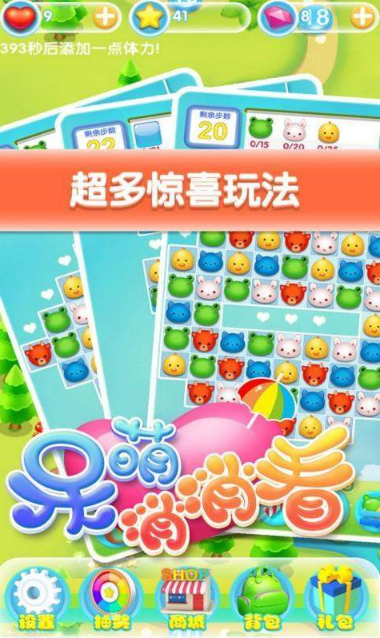 呆萌消消看红包版1