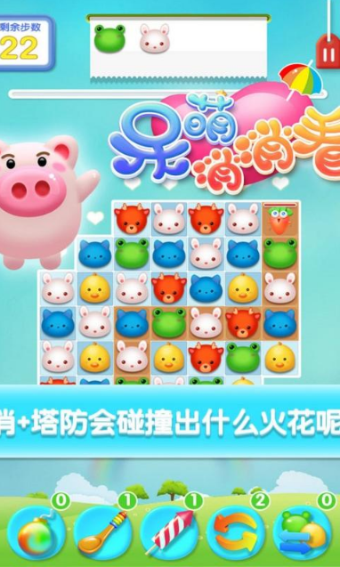 呆萌消消看红包版3