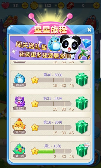 毛球点点消手游红包版3