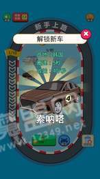 全民赛车红包版3