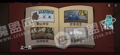 火柴人大逃亡盗墓篇2