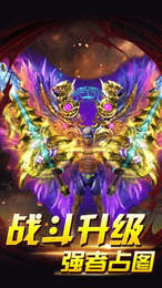 虎耀霸主手游1