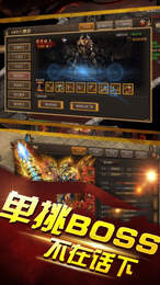 虎耀霸主手游3