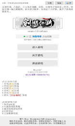 剑游江湖1