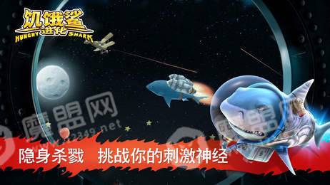 饥饿鲨进化变色龙1