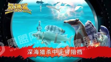 饥饿鲨进化变色龙3