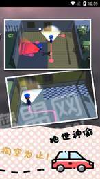 小偷别想溜2