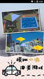 小偷别想溜3