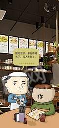 奔跑吧富豪2