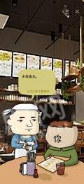 奔跑吧富豪3