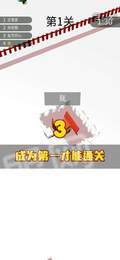 铲雪大作战3