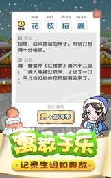 我成语贼强1