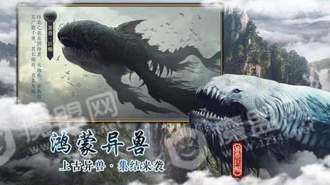 山海经之伏妖魔道2
