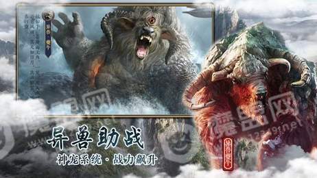 山海经之伏妖魔道3