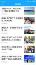 潍坊滨海2