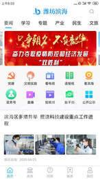 潍坊滨海3