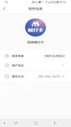 招商畅行卡1