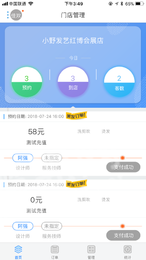 匠人之家2