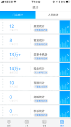匠人之家3