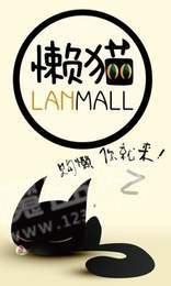 懒猫快达1