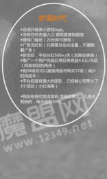 梦境时代3