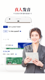 法语学习1