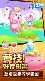 爱玩连连消红包版2