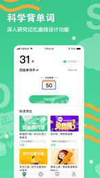背单词学习1