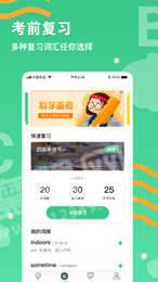 背单词学习3