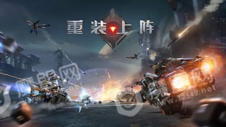 重装上阵无限金币钻石版2