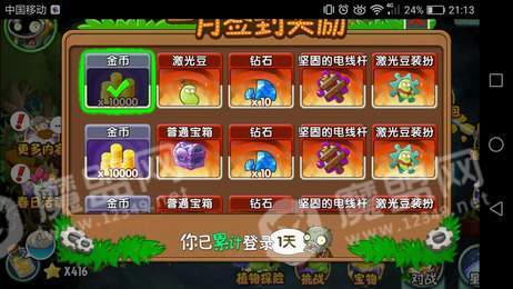 pvz2劳动节2