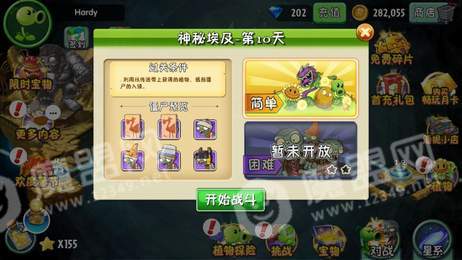 pvz2劳动节3