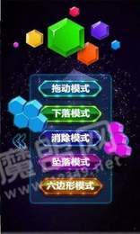 六角消星星红包版1