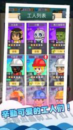 我要盖大楼2手游2