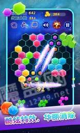 六角边形消星星红包版1