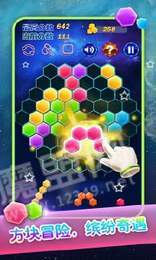 六角边形消星星红包版2